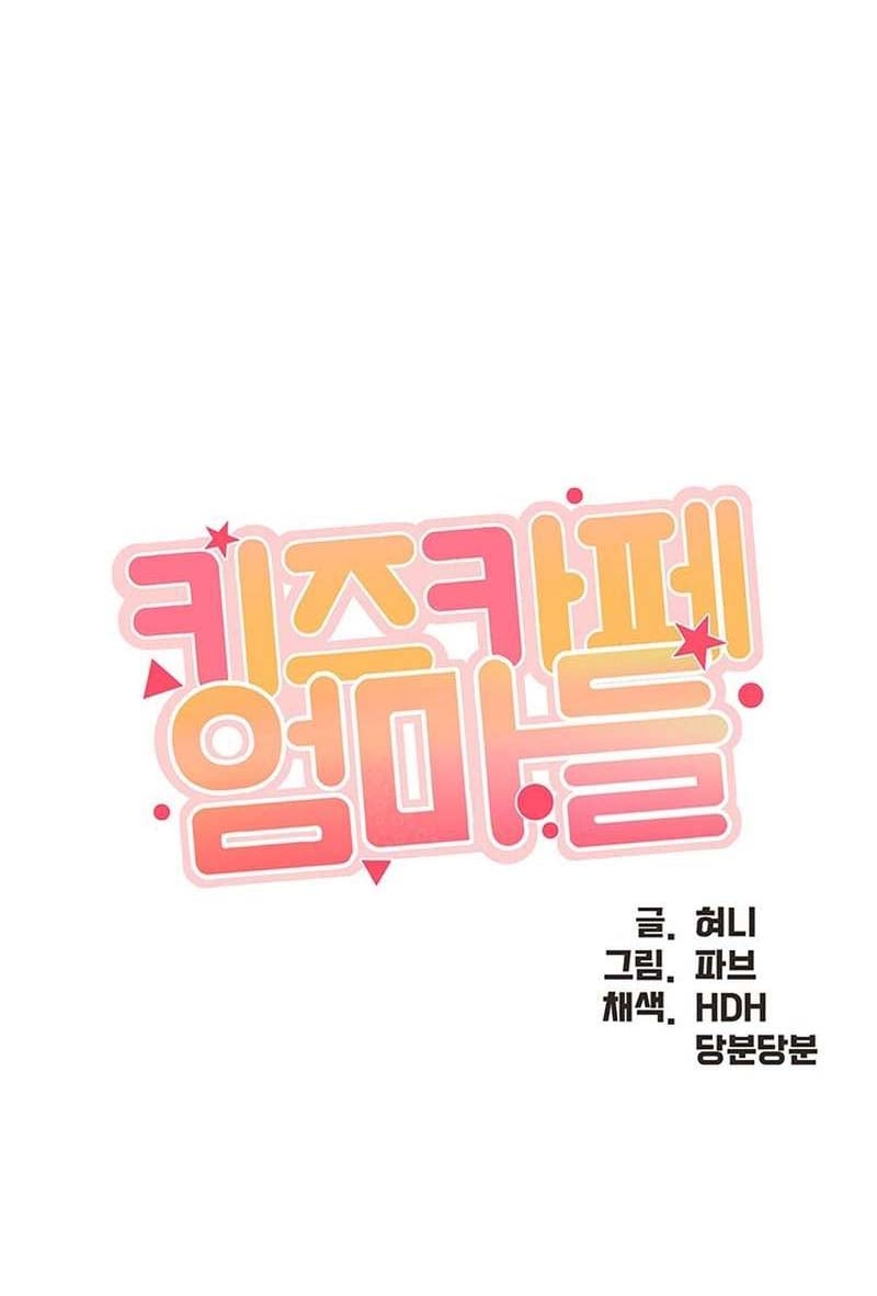 Kids Cafe Moms - Chapter 88 2