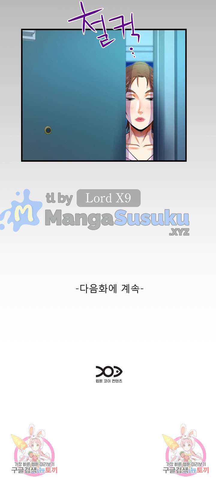 The Unforeseen Guest - Chapter 88 17 The Unforeseen Guest - Chapter 88 17