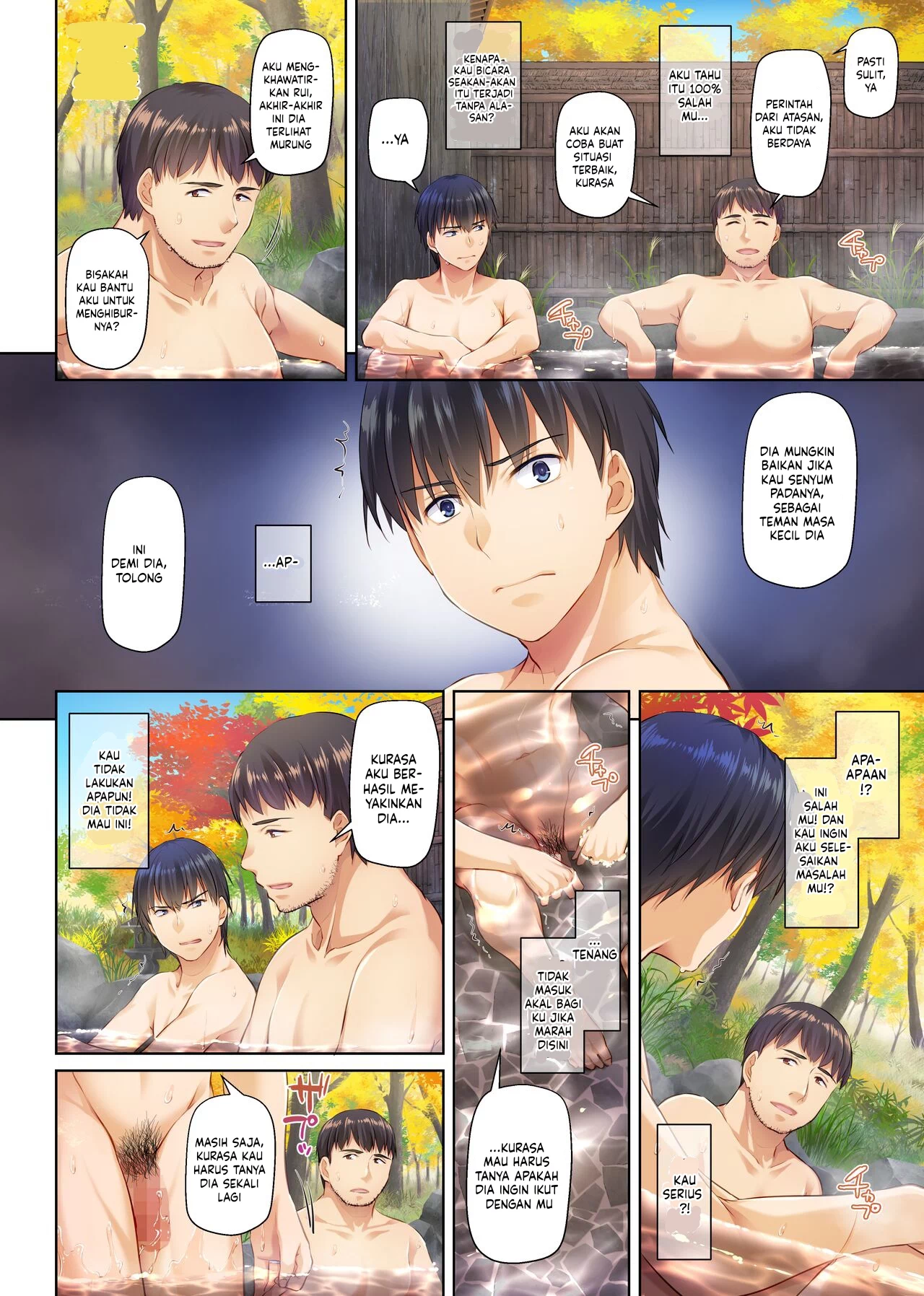 Hitozuma Osananajimi to Hitonatsu no Dekigoto - Chapter 4 end 73 Hitozuma Osananajimi to Hitonatsu no Dekigoto - Chapter 4 end 73