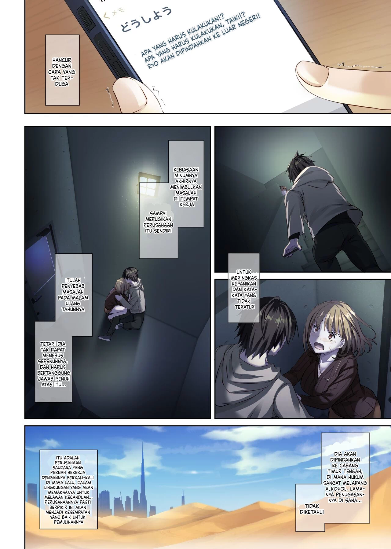 Hitozuma Osananajimi to Hitonatsu no Dekigoto - Chapter 4 end 51 Hitozuma Osananajimi to Hitonatsu no Dekigoto - Chapter 4 end 51