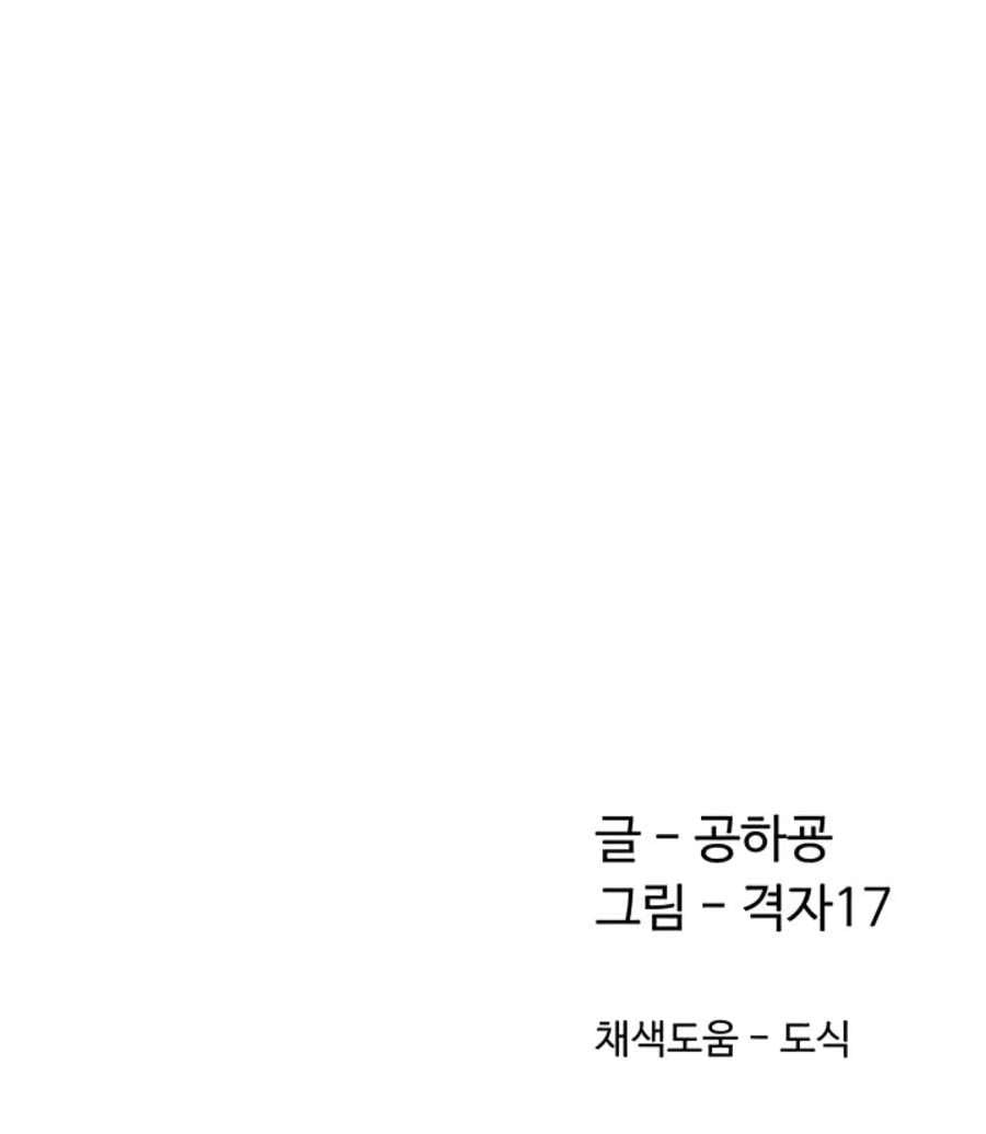 Bunking Bad - Chapter 82 17