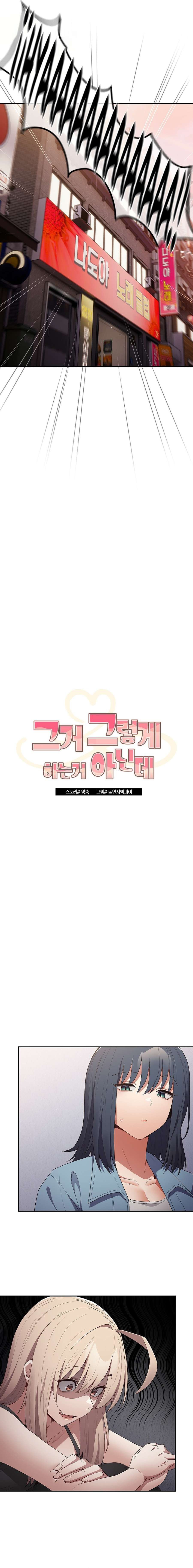 That&#8217;s not how it&#8217;s done - Chapter 80 15