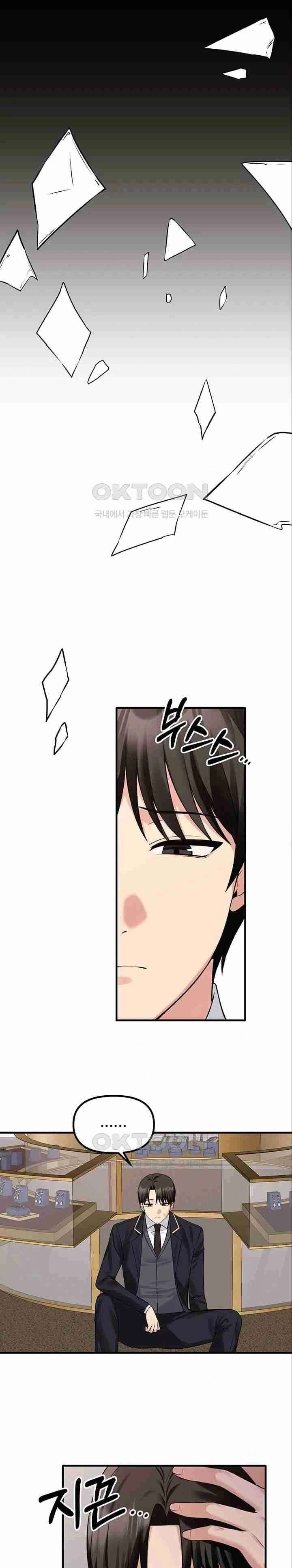 Elf Who Likes To Be Humiliated - Chapter 80 2
