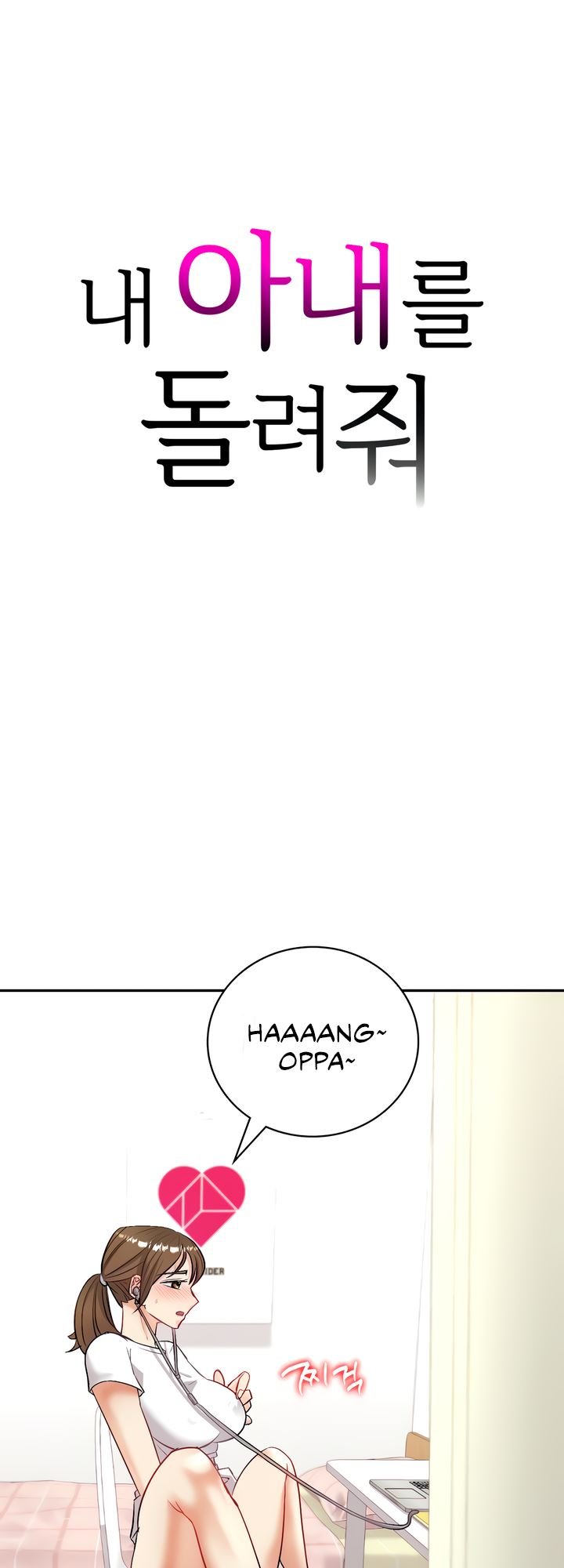 Give Me Back My Wife - Chapter 03 3 Give Me Back My Wife - Chapter 03 3