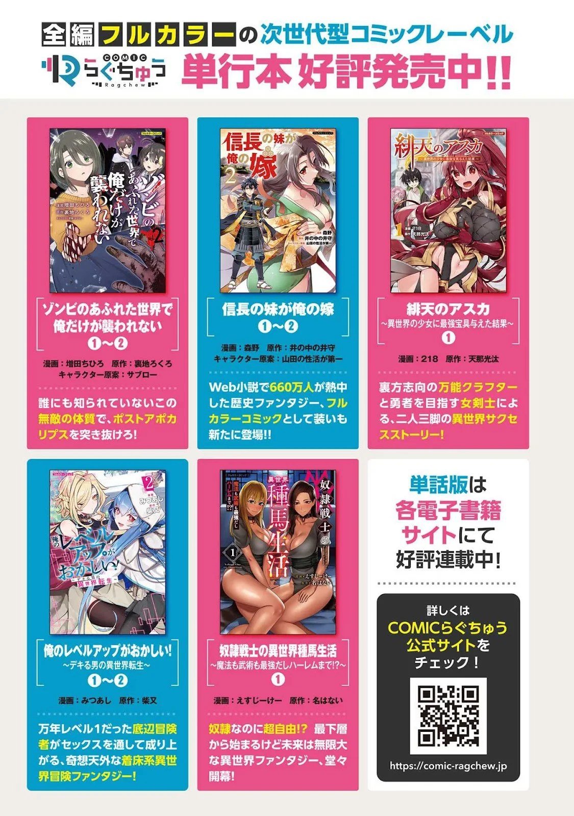 Dorei Senshi no Isekai Taneuma Seikatsu 〜 Mahou mo Bujutsu mo Saikyou dashi Harem made! 〜 - Chapter 08.5 22