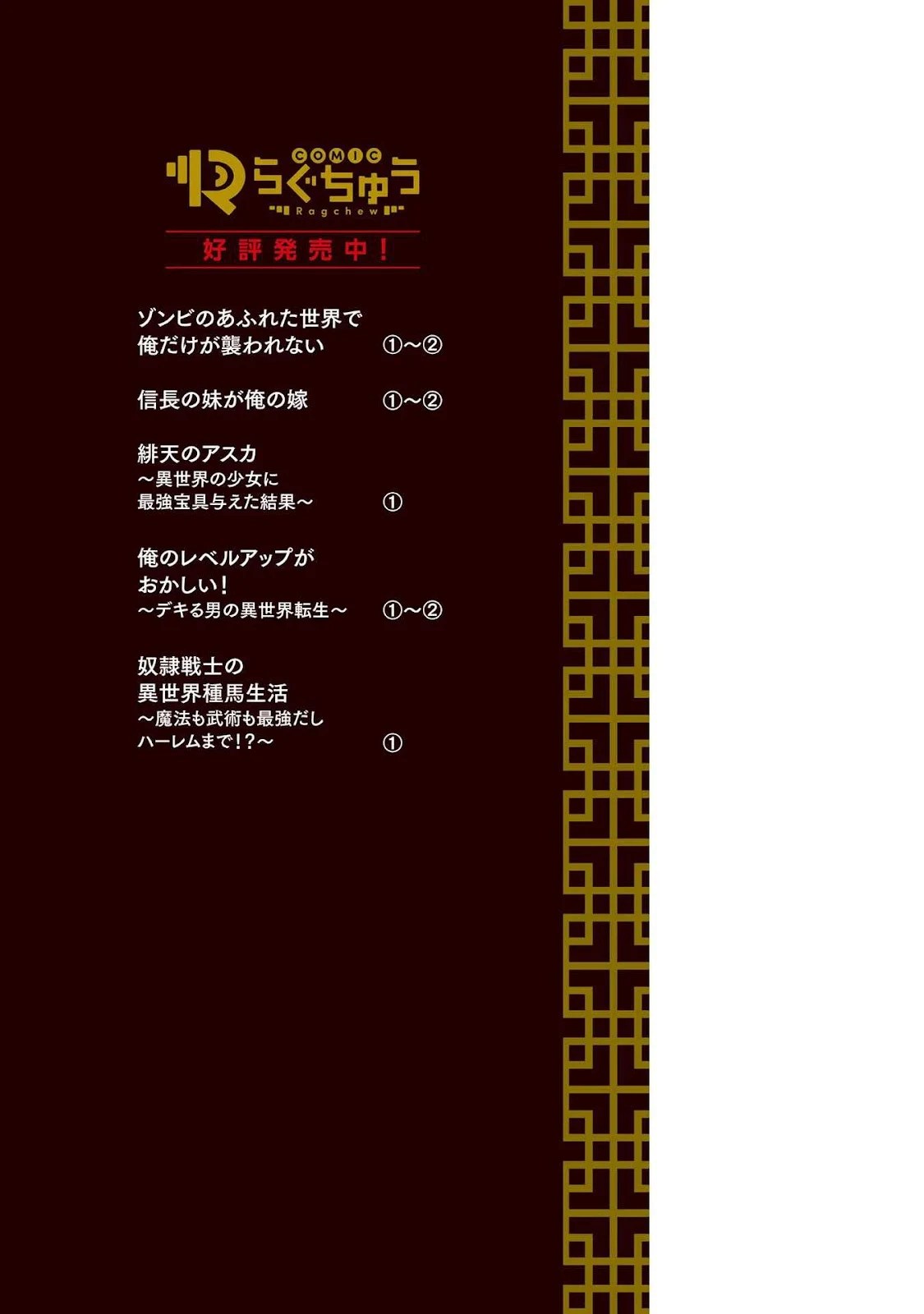 Dorei Senshi no Isekai Taneuma Seikatsu 〜 Mahou mo Bujutsu mo Saikyou dashi Harem made! 〜 - Chapter 08.5 23