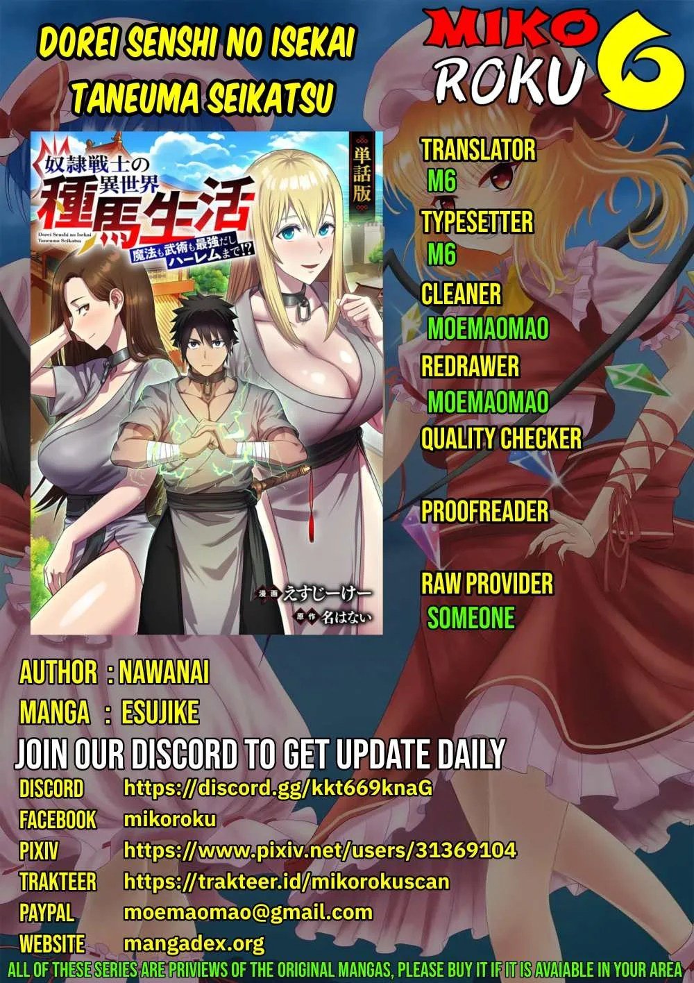 Dorei Senshi no Isekai Taneuma Seikatsu 〜 Mahou mo Bujutsu mo Saikyou dashi Harem made! 〜 - Chapter 08.5 1
