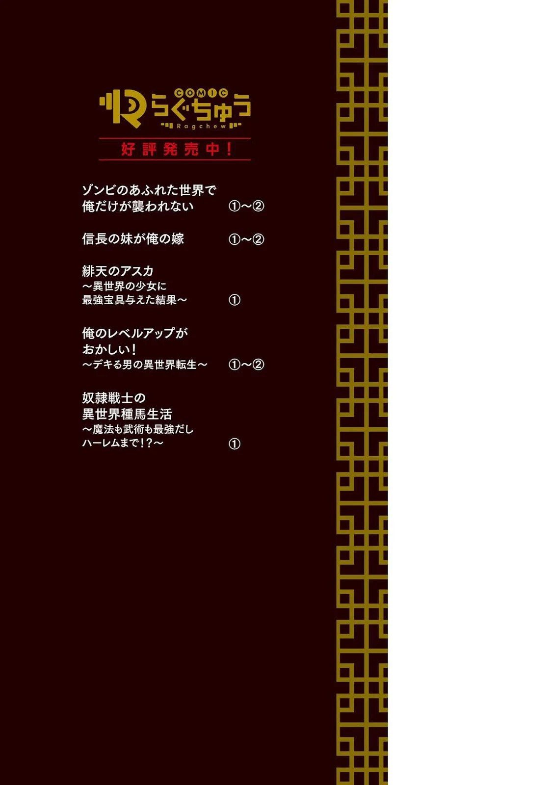 Dorei Senshi no Isekai Taneuma Seikatsu 〜 Mahou mo Bujutsu mo Saikyou dashi Harem made! 〜 - Chapter 08.5 51