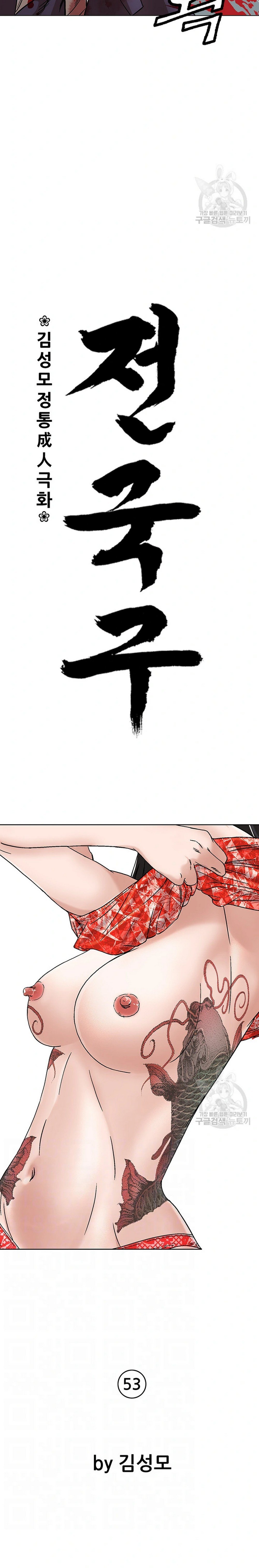 National District - Chapter 53 3
