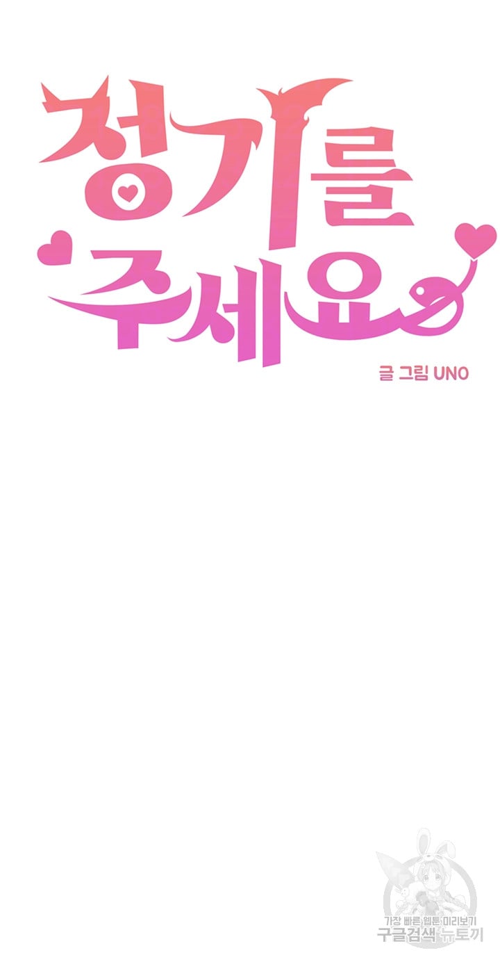 Please Give Me Energy - Chapter 52 3