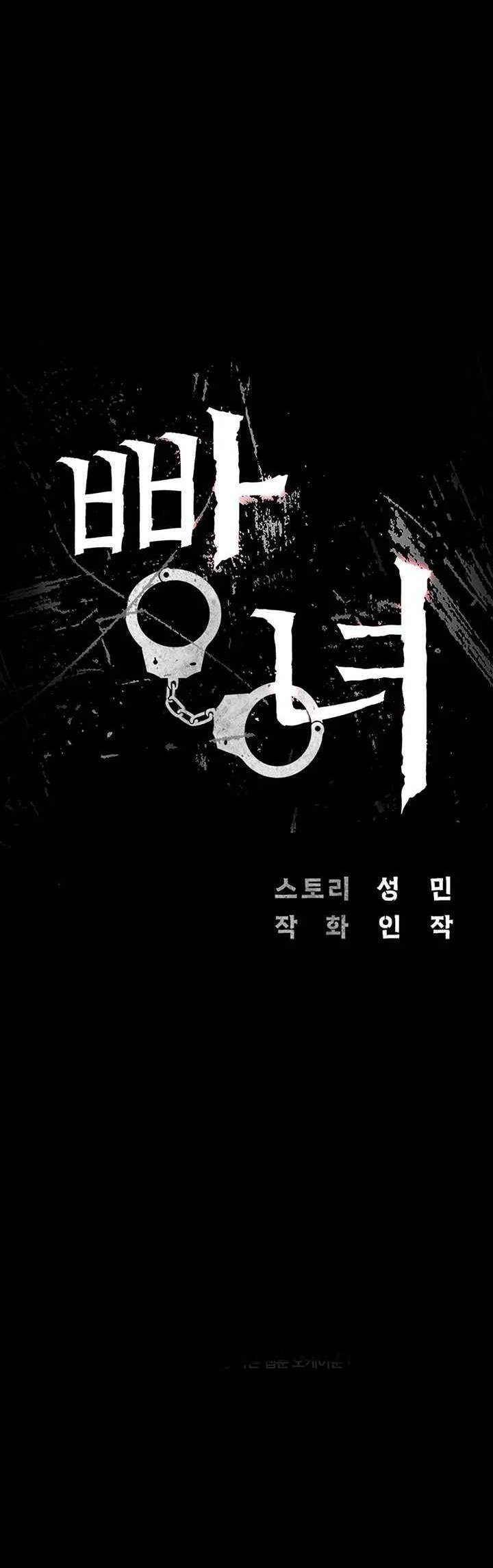 Locked Up - Chapter 54 2