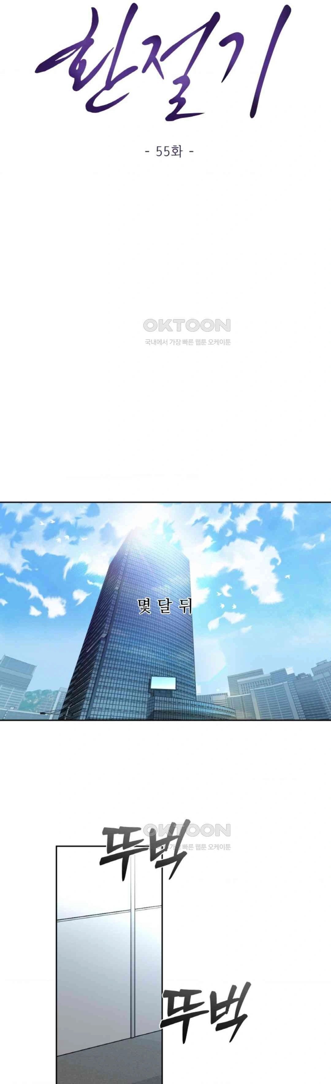 The Change of Season - Chapter 55 2 The Change of Season - Chapter 55 2