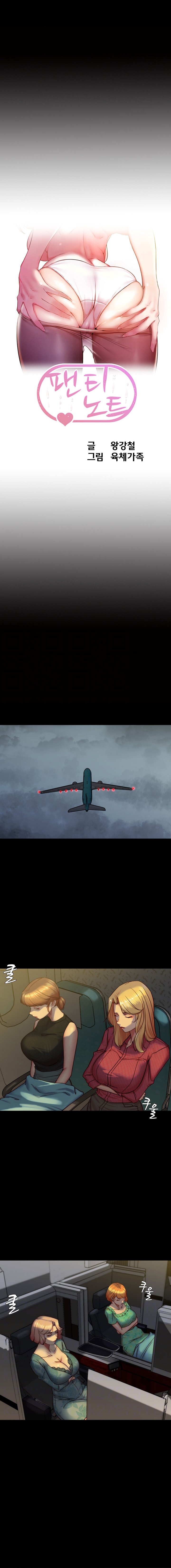 Panty Note - Chapter 161 1