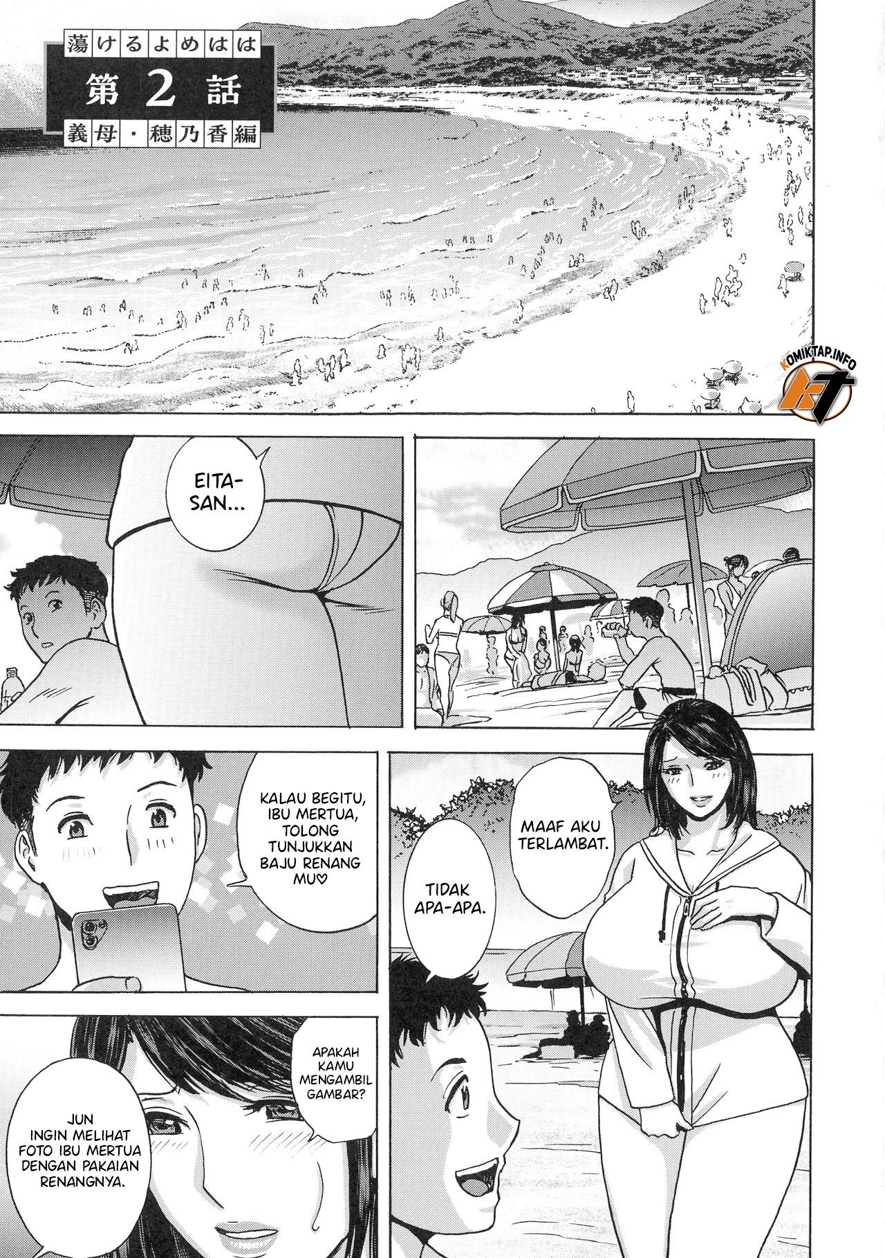 Torokeru Yomehaha - Chapter 2 2