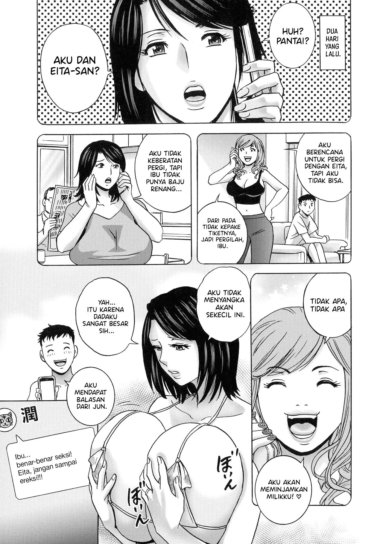 Torokeru Yomehaha - Chapter 2 4