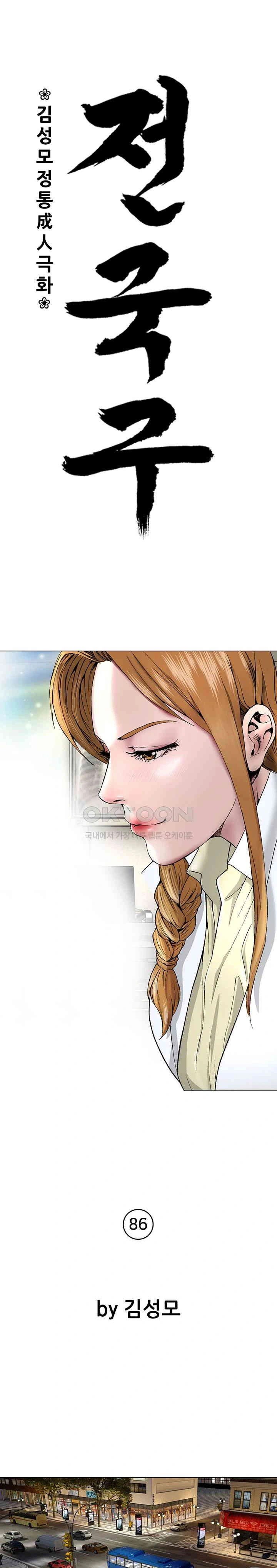 National District - Chapter 86 2