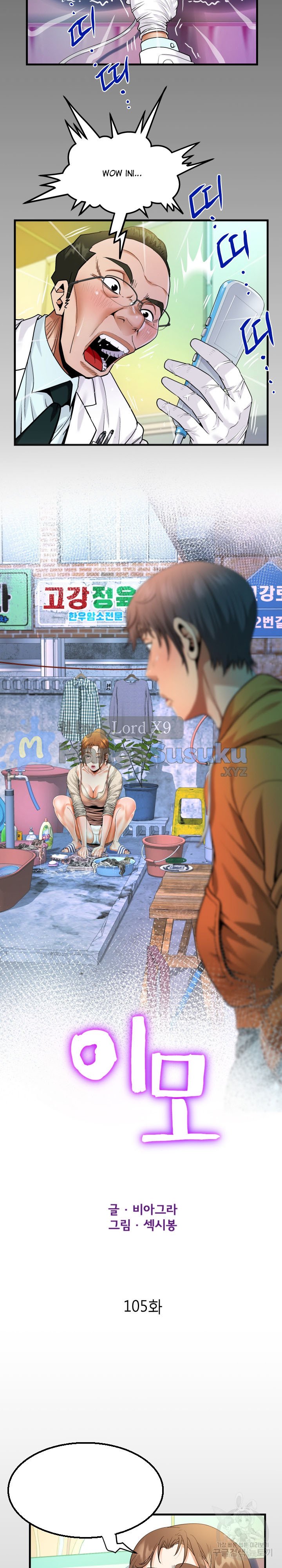 The Unforeseen Guest - Chapter 104 4 The Unforeseen Guest - Chapter 104 4