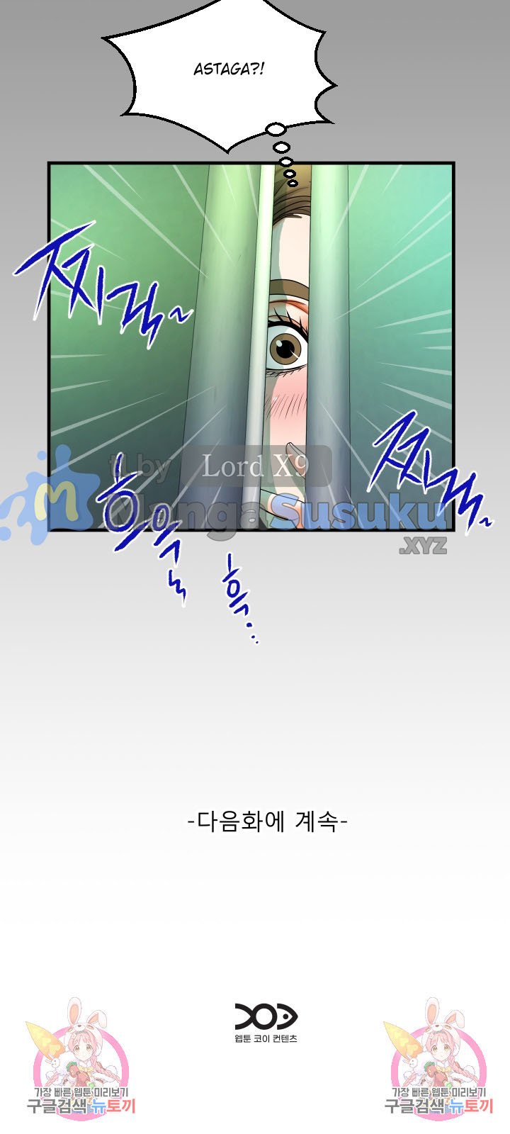 The Unforeseen Guest - Chapter 104 17 The Unforeseen Guest - Chapter 104 17