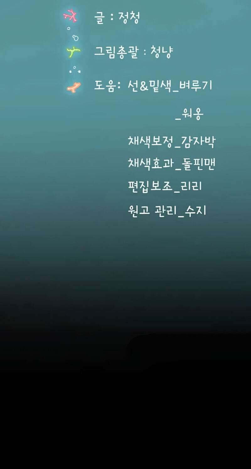 Intern Haenyeo - Chapter 99 18