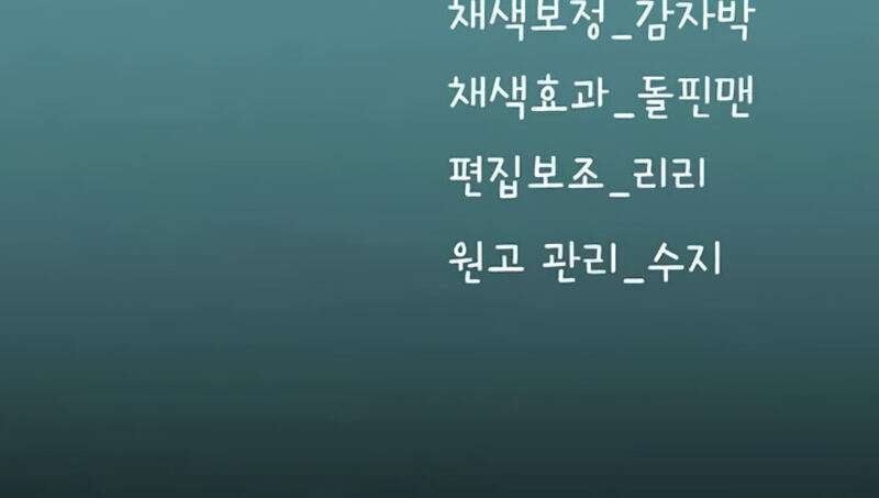 Intern Haenyeo - Chapter 98 18