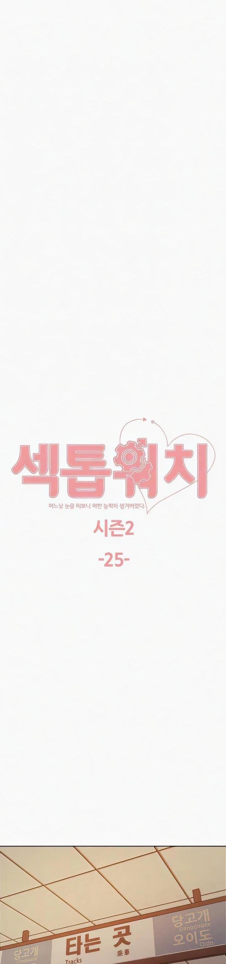 Sex Stopwatch - Chapter 98 1 Sex Stopwatch - Chapter 98 1