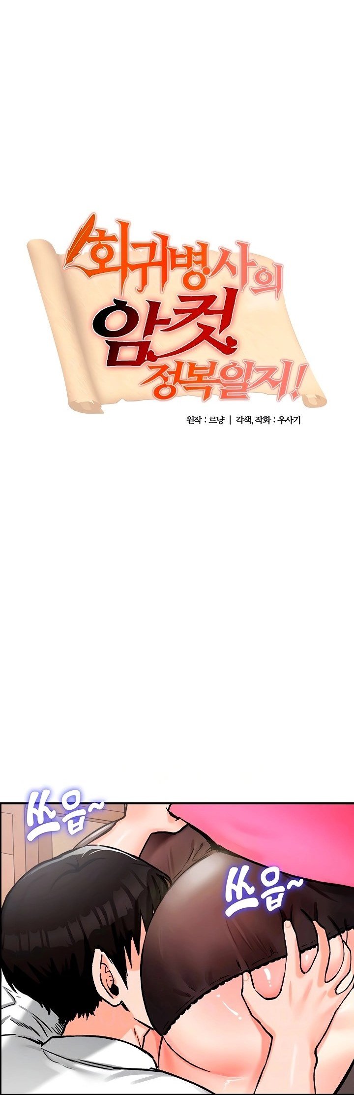 Regressed Warrior’s Female Dominance - Chapter 23 2 Regressed Warrior’s Female Dominance - Chapter 23 2