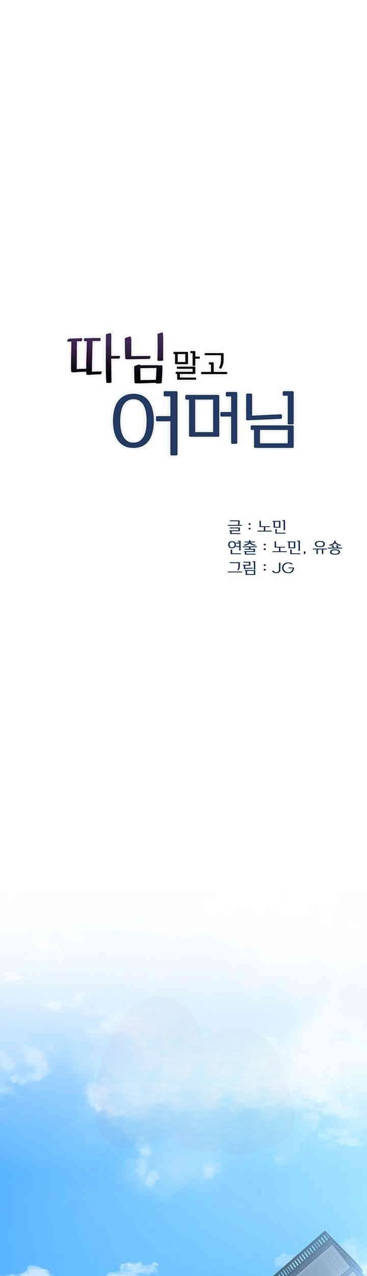 Not the Daughter, but the Mother - Chapter 17 16