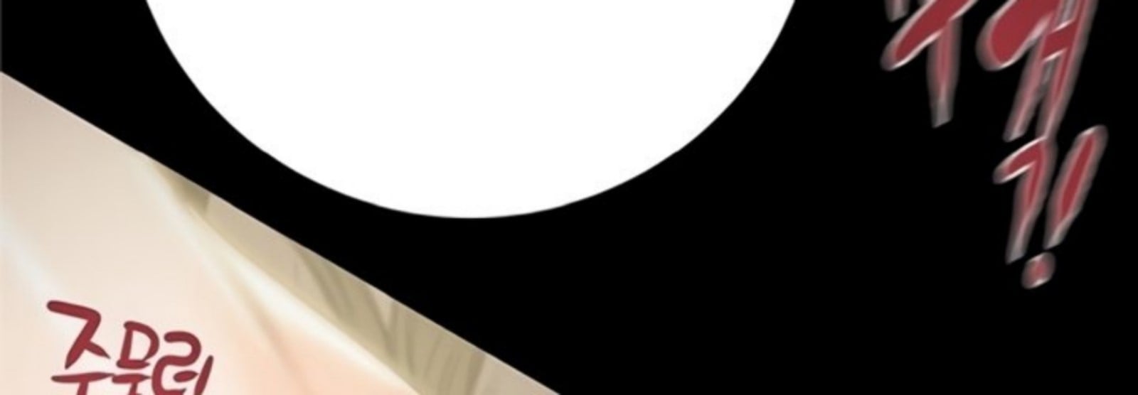 The Man Who Devours - Chapter 11 13