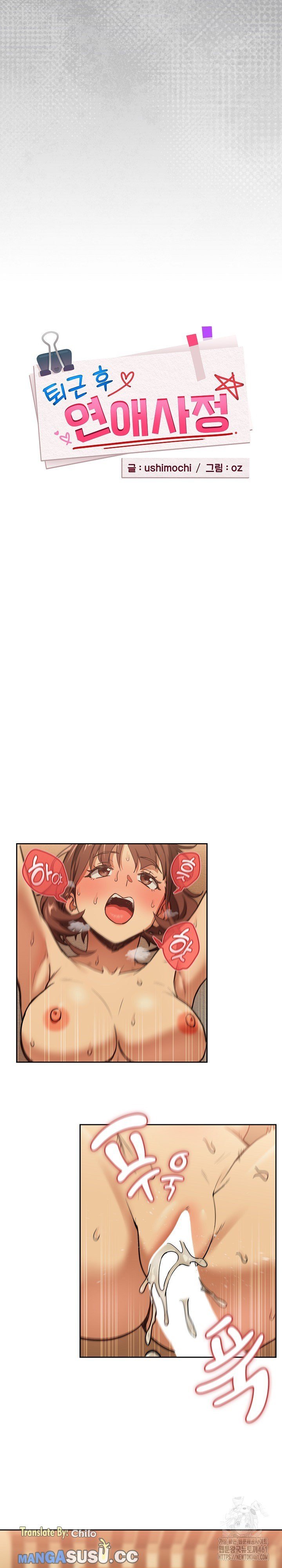 After Work Love Affairs - Chapter 48 6