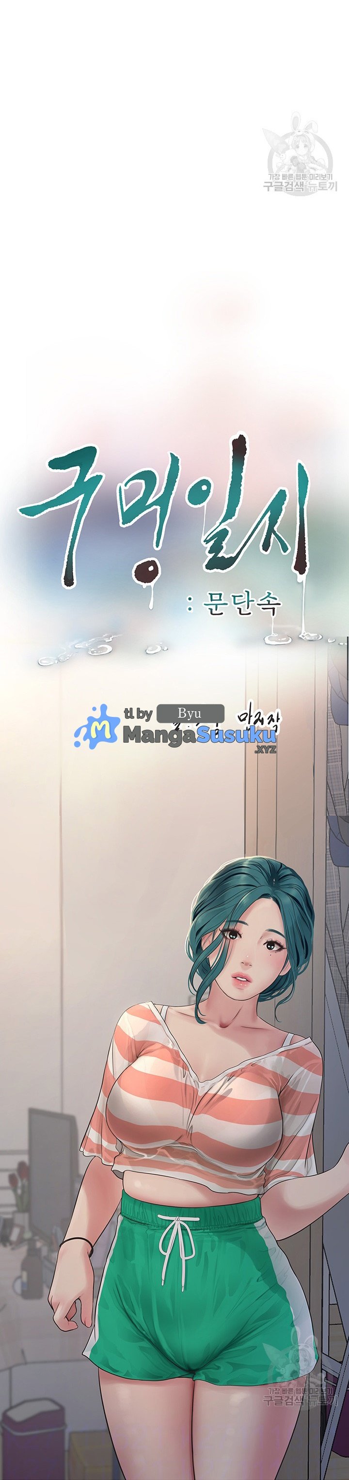 The Hole Diary - Chapter 16 2 The Hole Diary - Chapter 16 2