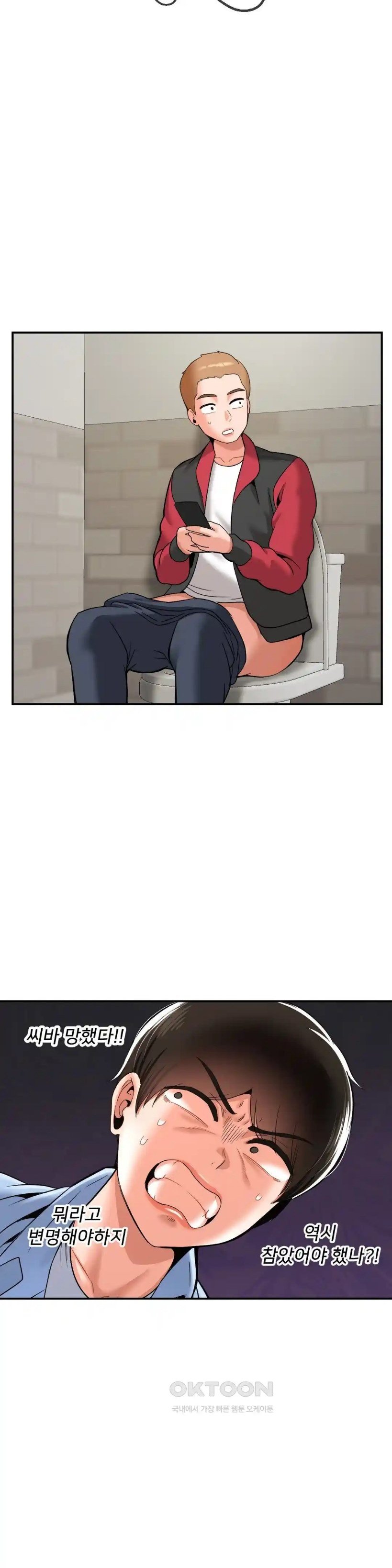 The 17th Son - Chapter 29 12