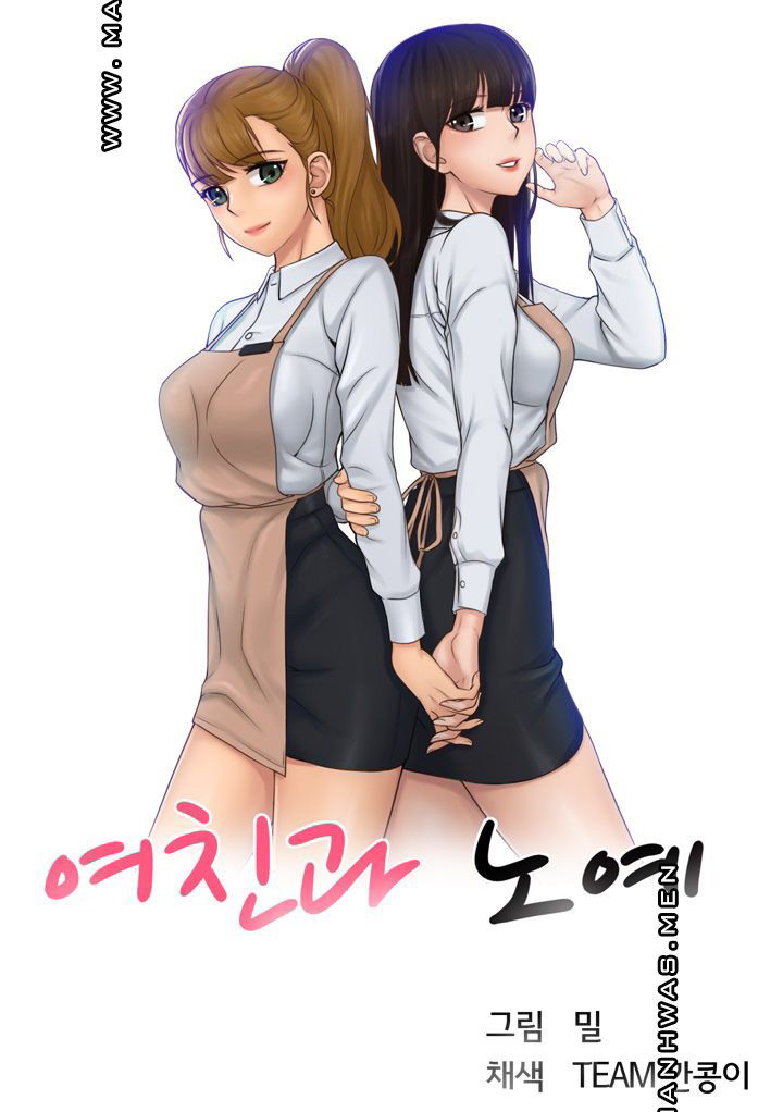 Girlfriend and Slave - Chapter 24 3 Girlfriend and Slave - Chapter 24 3