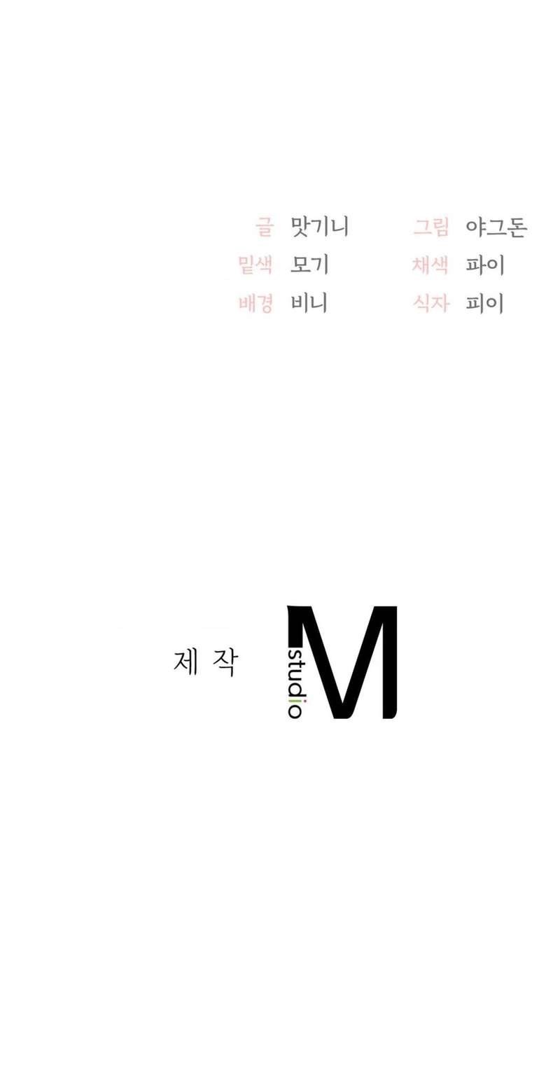 Go ahead Mom - Chapter 24 19