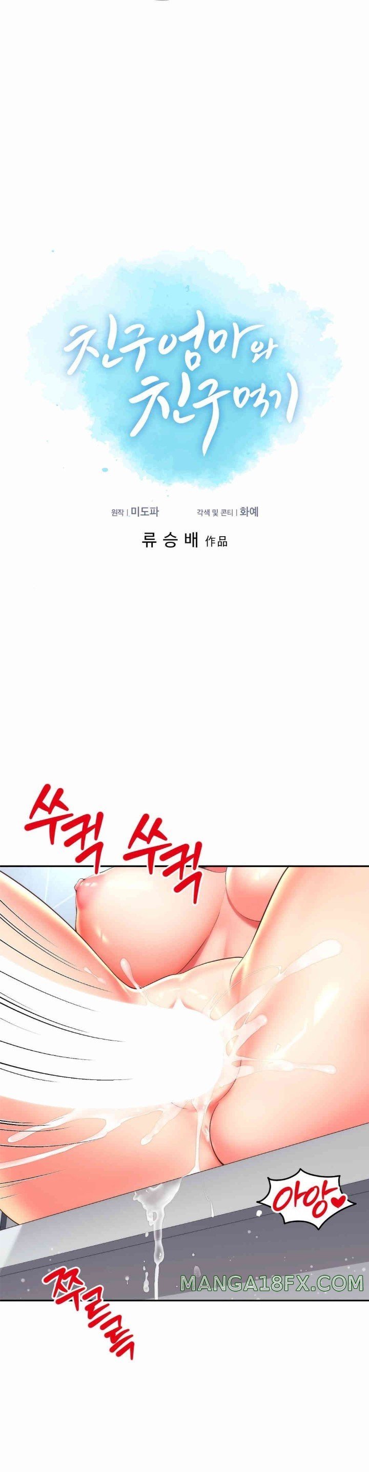 Friend&#8217;s Mom Is Mine - Chapter 26 5