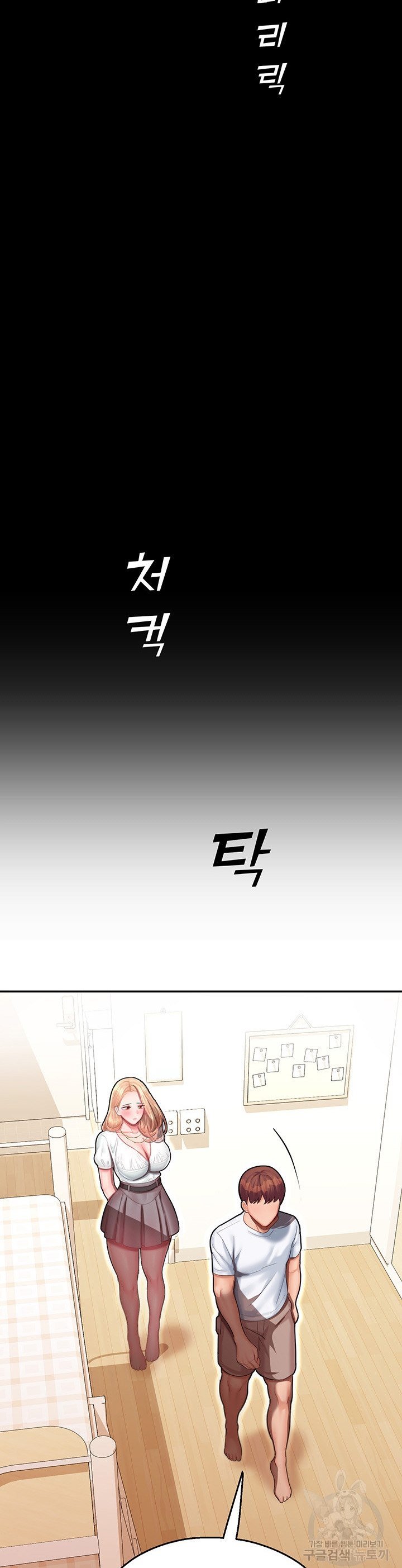 Destiny Land - Chapter 12 22