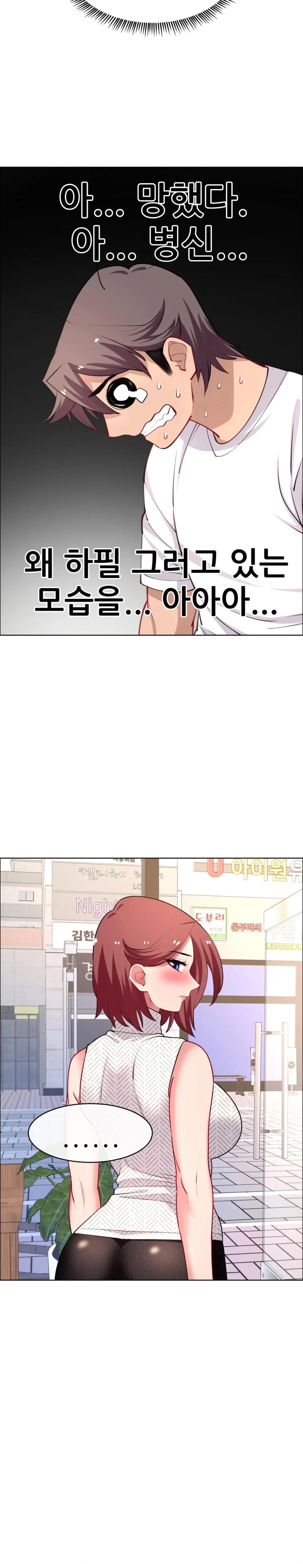 Rental Girls - Chapter 60 23