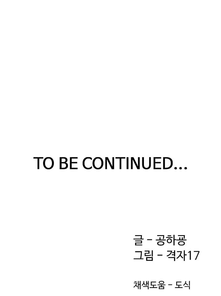 Bunking Bad - Chapter 61 10