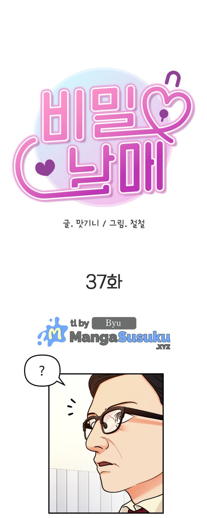 Secret Siblings - Chapter 37 2