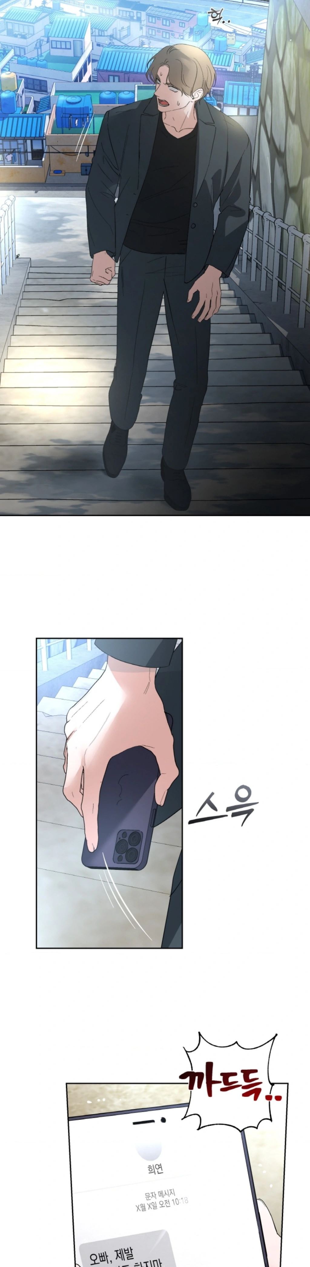 The Change of Season - Chapter 38 20 The Change of Season - Chapter 38 20