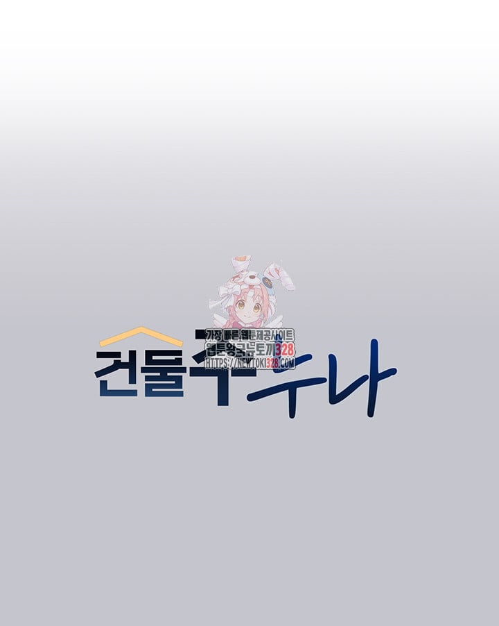 My Landlady Noona - Chapter 134 2