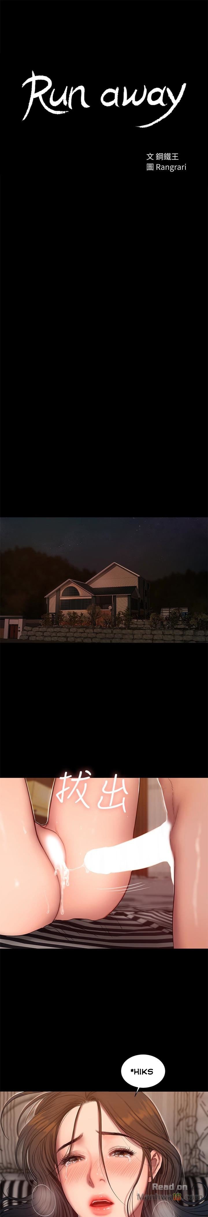 Run Away - Chapter 53 5