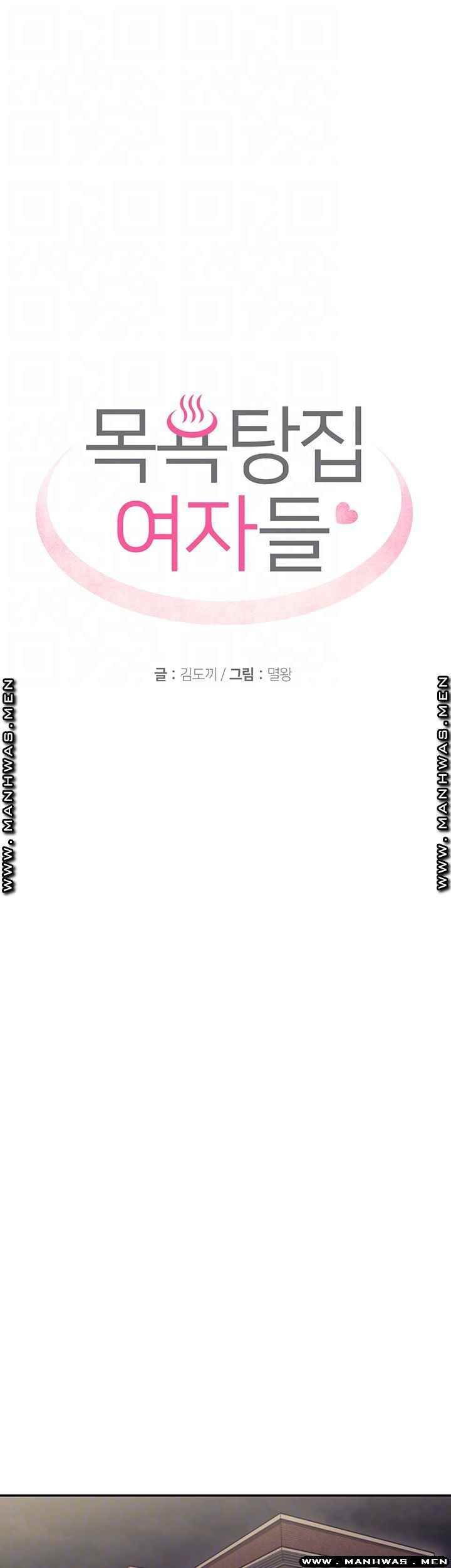 Public Bathhouse - Chapter 34 14 Public Bathhouse - Chapter 34 14