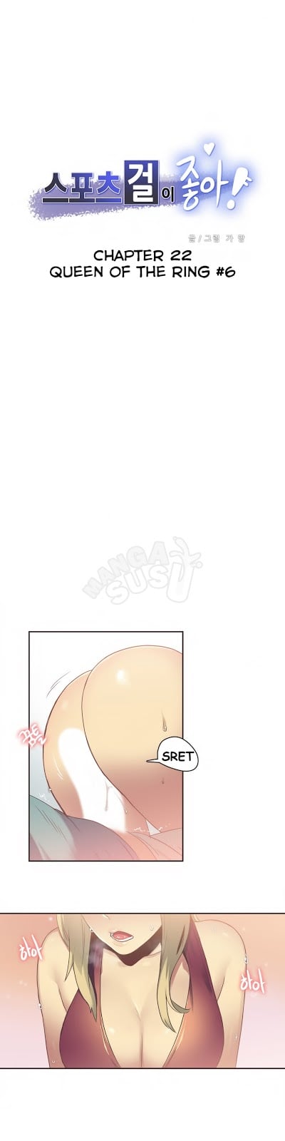 Sport Girl - Chapter 22 1