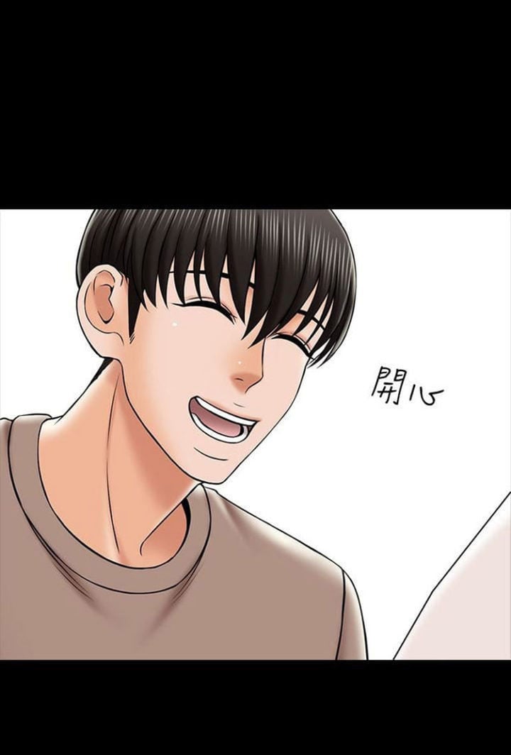 The Tutor - Chapter 22 43