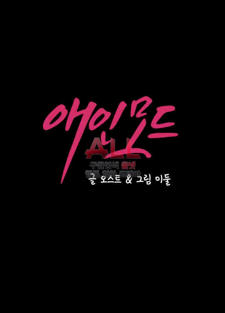 Lover Mode - Chapter 02 2