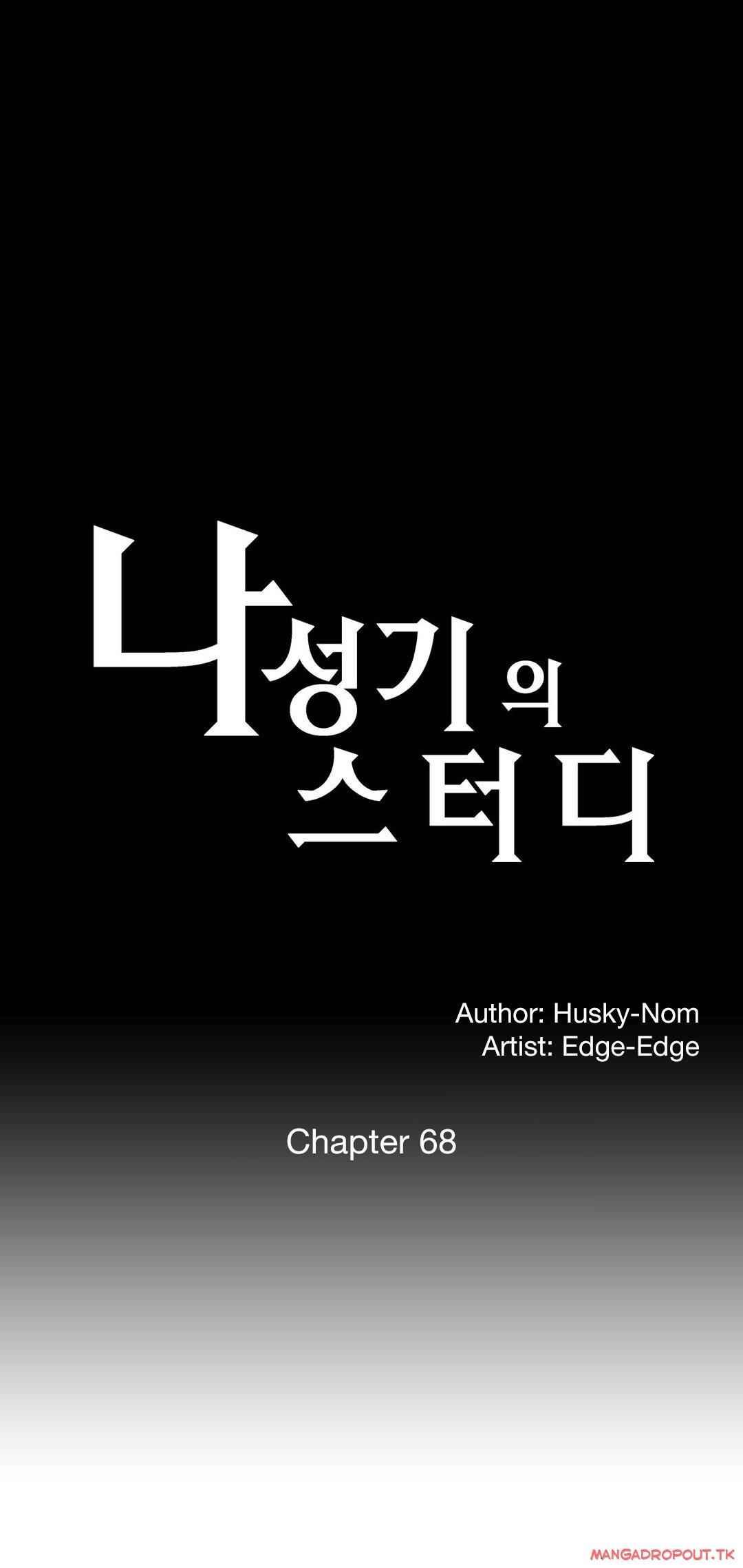 SStudy - Chapter 68 1