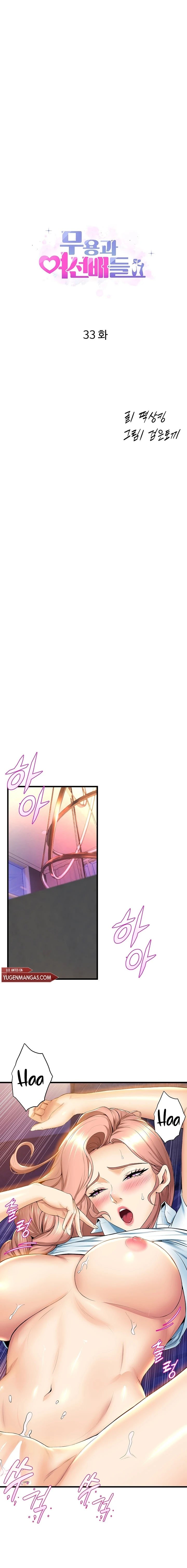 Dance Department&#8217;s Female Sunbaes - Chapter 33 3