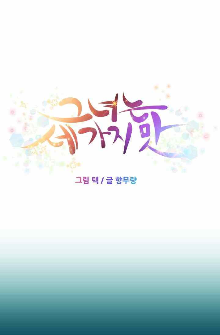 She Has Three Flavors - Chapter 33 11 She Has Three Flavors - Chapter 33 11