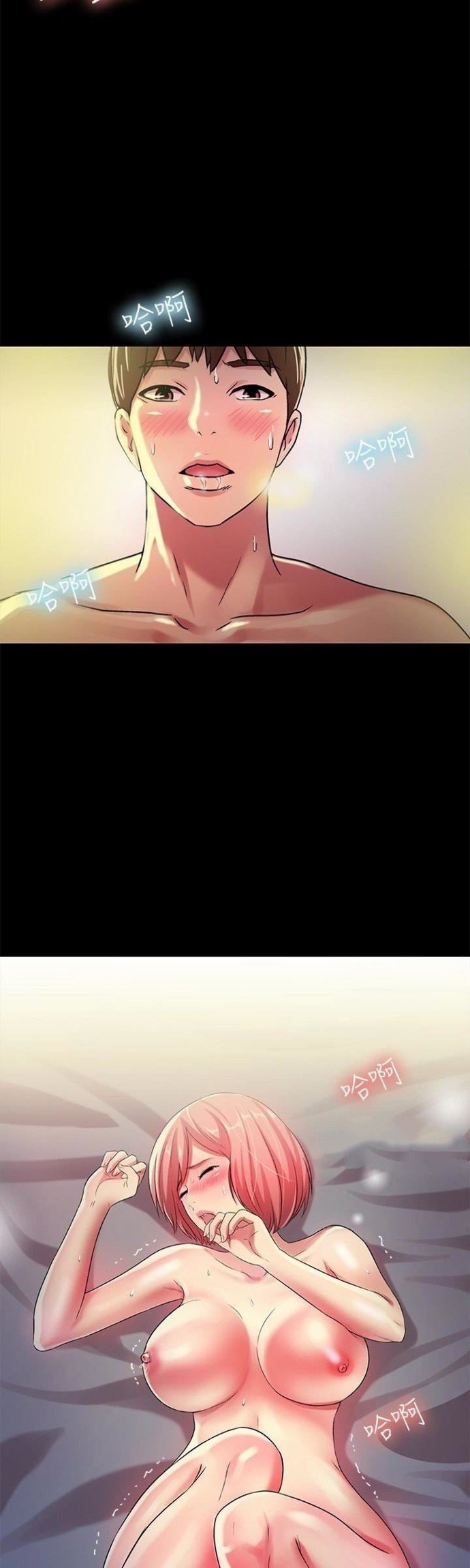 Friend&#8217;s Girlfriend - Chapter 33 2