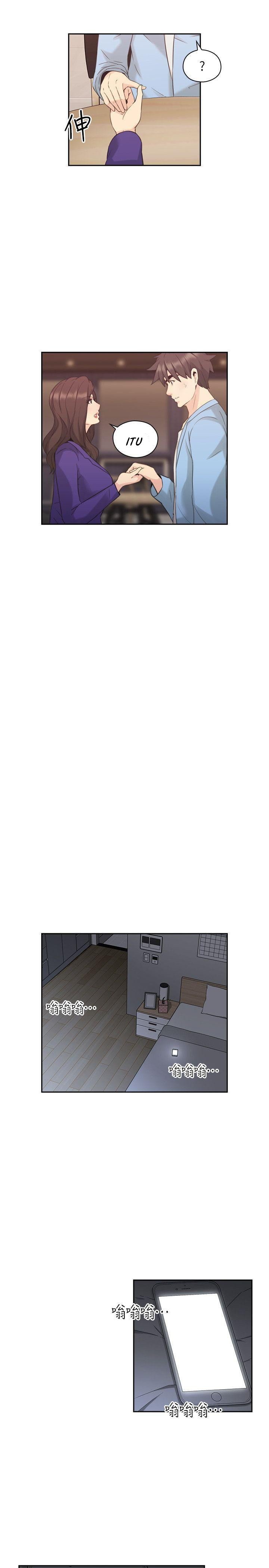 Teacher, Long Time No See - Chapter 33 22